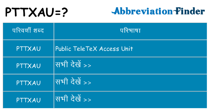 pttxau का क्या अर्थ है