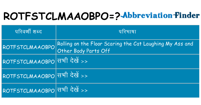 rotfstclmaaobpo का क्या अर्थ है