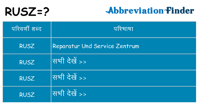 rusz का क्या अर्थ है