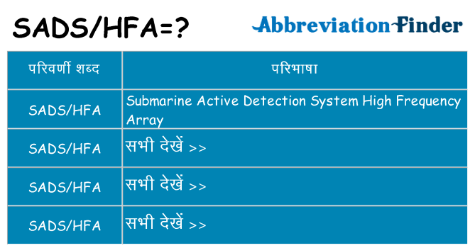 sadshfa का क्या अर्थ है