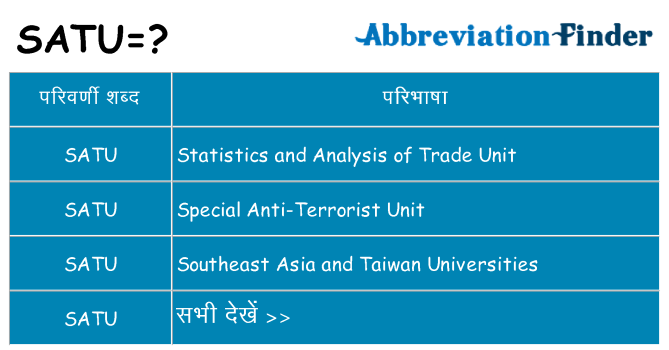satu का क्या अर्थ है