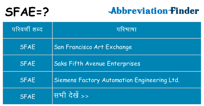 sfae का क्या अर्थ है