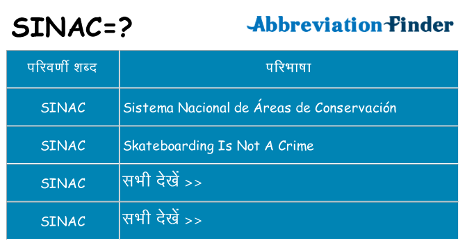 sinac का क्या अर्थ है