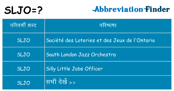 sljo का क्या अर्थ है