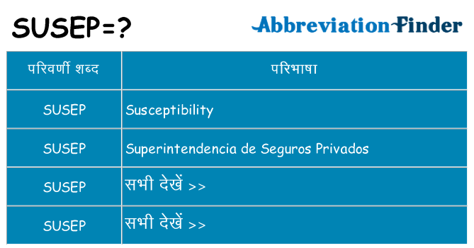 susep का क्या अर्थ है