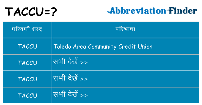 taccu का क्या अर्थ है