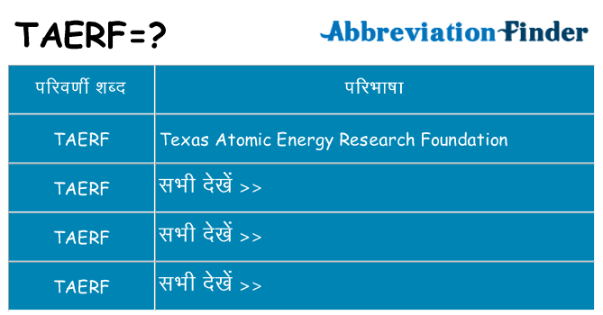 taerf का क्या अर्थ है