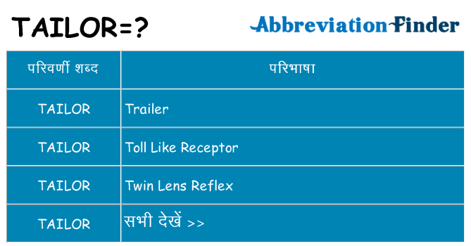 tailor का क्या अर्थ है