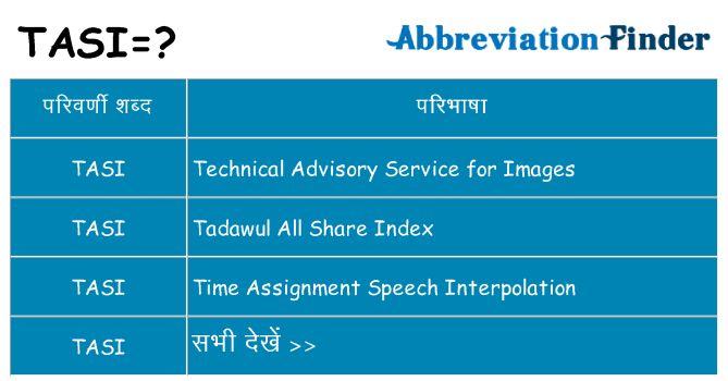 tasi का क्या अर्थ है