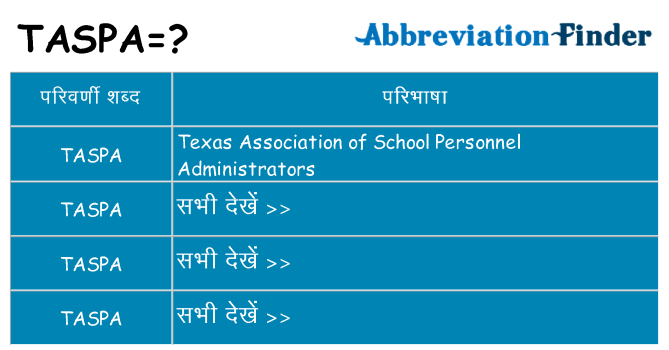 taspa का क्या अर्थ है