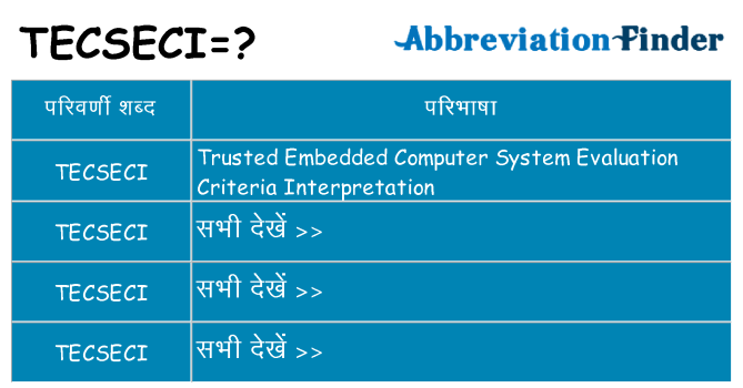 tecseci का क्या अर्थ है