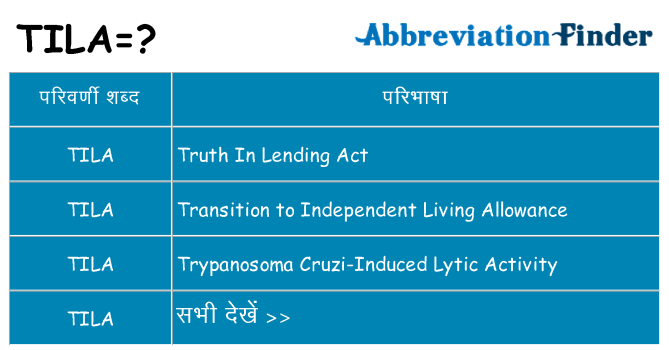 tila का क्या अर्थ है