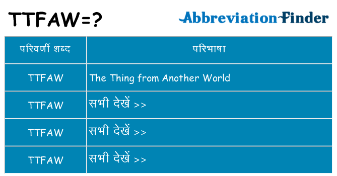 ttfaw का क्या अर्थ है