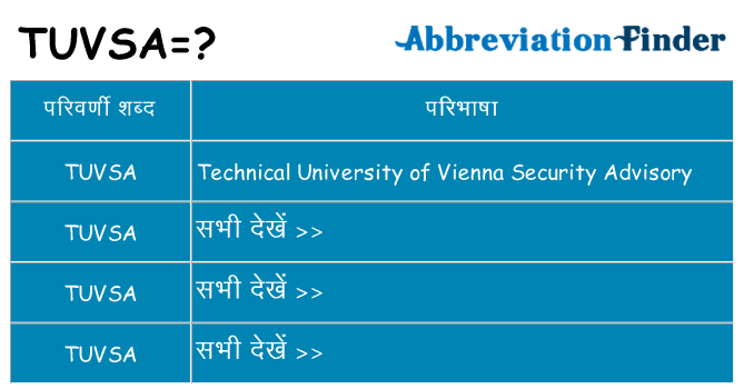 tuvsa का क्या अर्थ है