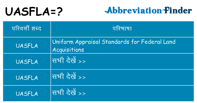 uasfla का क्या अर्थ है