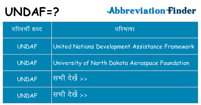 undaf का क्या अर्थ है