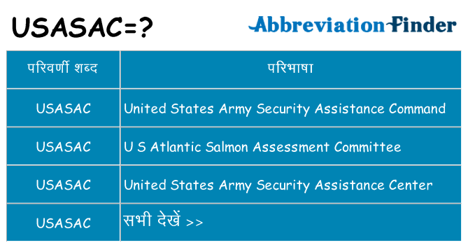 usasac का क्या अर्थ है