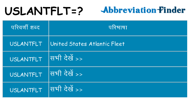uslantflt का क्या अर्थ है