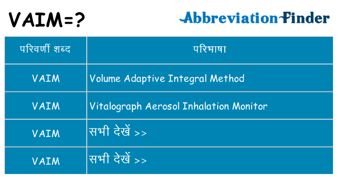 vaim का क्या अर्थ है