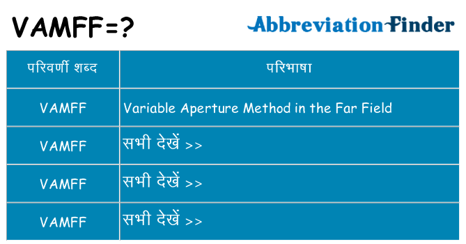 vamff का क्या अर्थ है