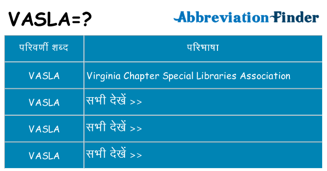 vasla का क्या अर्थ है