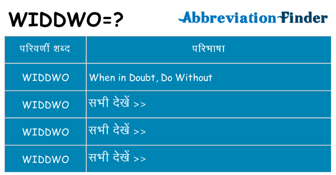 widdwo का क्या अर्थ है