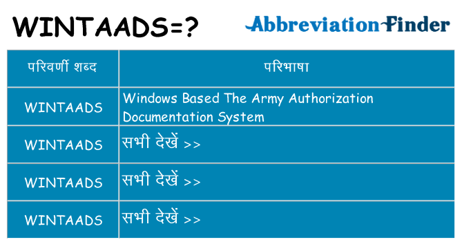 wintaads का क्या अर्थ है