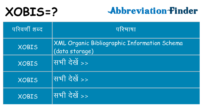 xobis का क्या अर्थ है