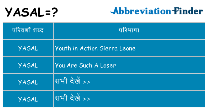 yasal का क्या अर्थ है