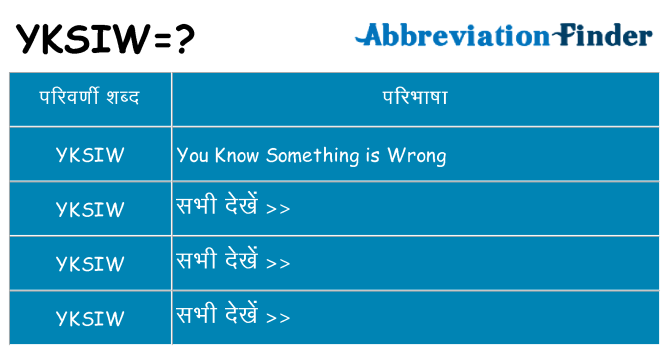 yksiw का क्या अर्थ है
