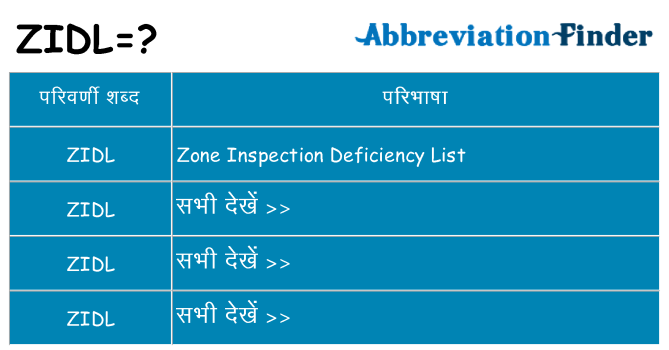 zidl का क्या अर्थ है