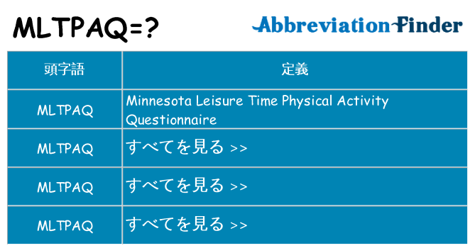 mltpaq は何の略します。