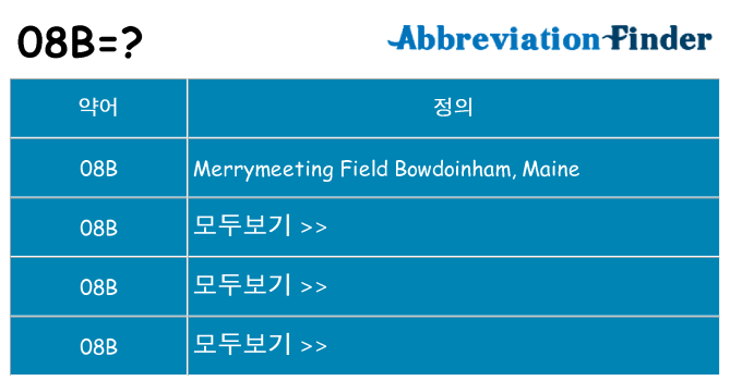 08b 대 한 무엇을 서가