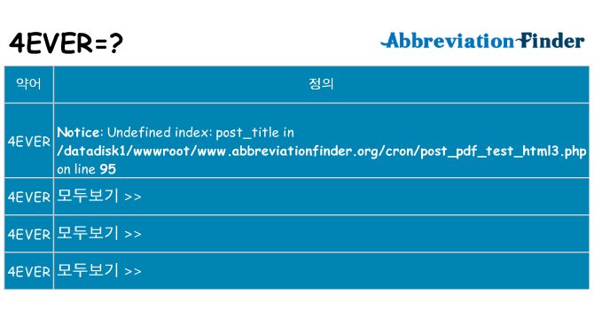 4ever 대 한 무엇을 서가