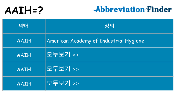 aaih 대 한 무엇을 서가