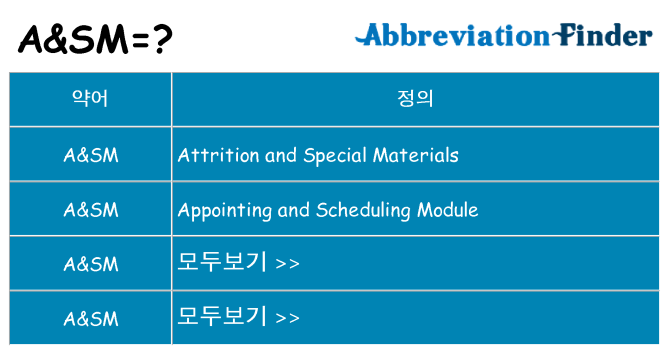 asm 대 한 무엇을 서가