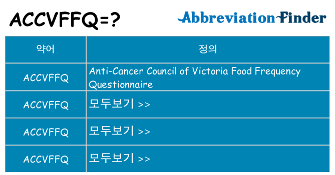 accvffq 대 한 무엇을 서가
