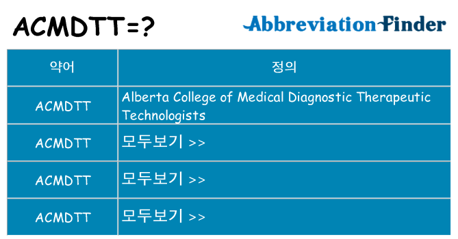 acmdtt 대 한 무엇을 서가
