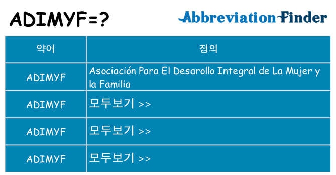 adimyf 대 한 무엇을 서가