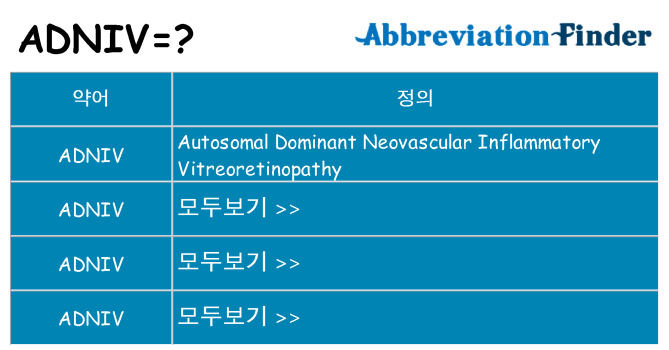adniv 대 한 무엇을 서가
