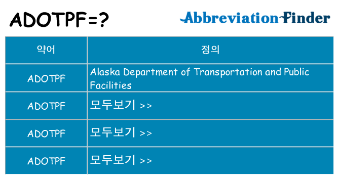 adotpf 대 한 무엇을 서가