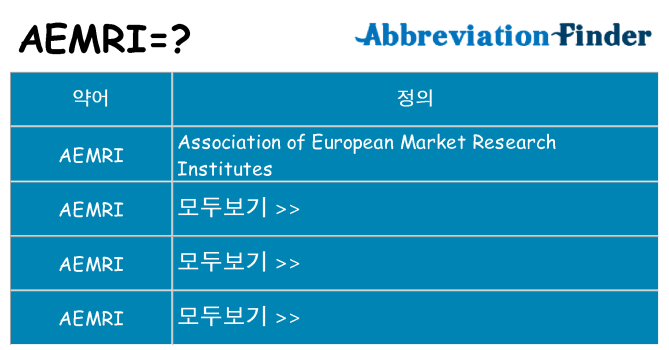 aemri 대 한 무엇을 서가