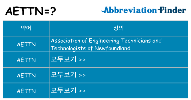 aettn 대 한 무엇을 서가