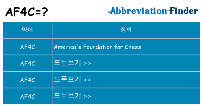 af4c 대 한 무엇을 서가