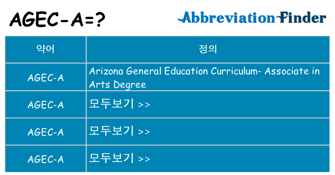 agec-a 대 한 무엇을 서가