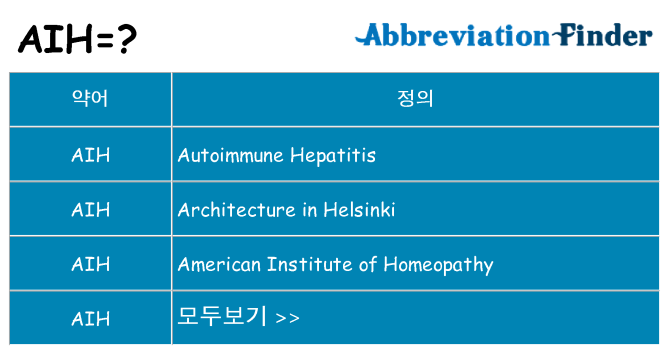 aih 대 한 무엇을 서가