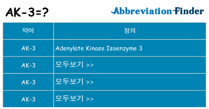 ak-3 대 한 무엇을 서가
