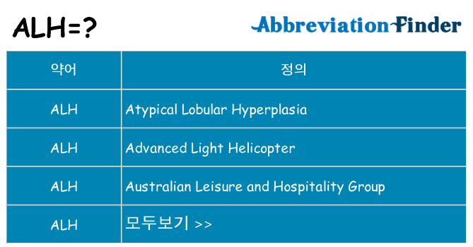 alh 대 한 무엇을 서가