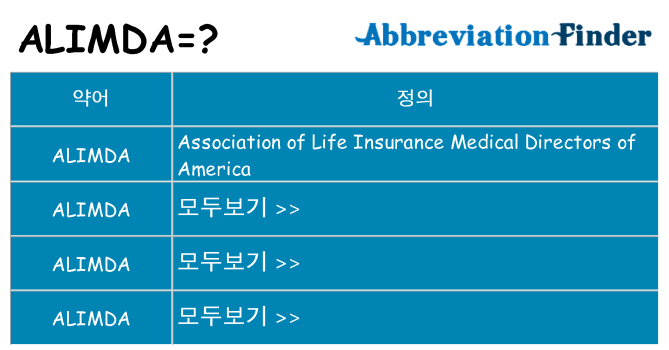 alimda 대 한 무엇을 서가