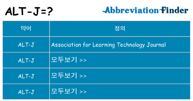 alt-j 대 한 무엇을 서가